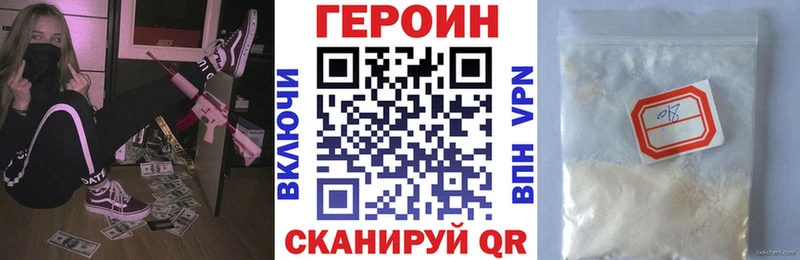 ГЕРОИН VHQ  Бирюсинск 