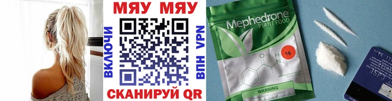 Мефедрон mephedrone  Бирюсинск 
