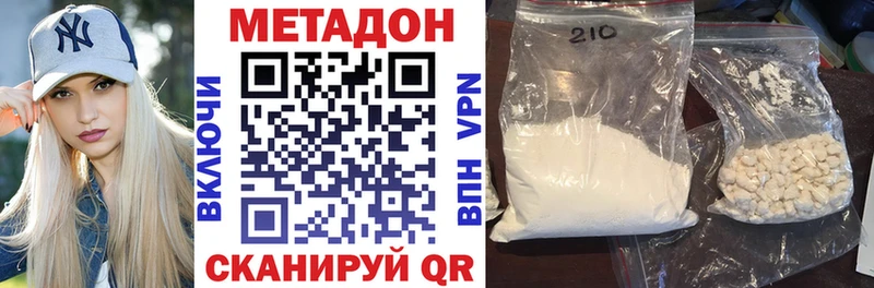 МЕТАДОН белоснежный  shop Telegram  Бирюсинск 