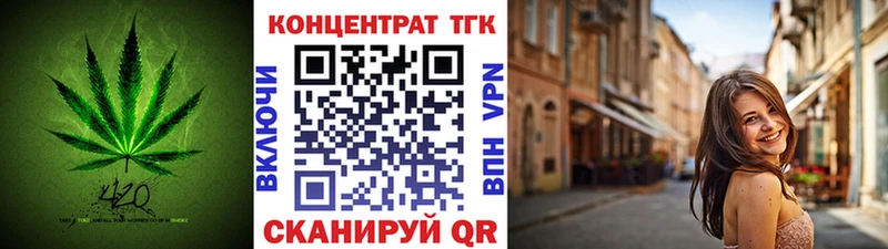 ТГК вейп с тгк  купить наркотик  Бирюсинск 